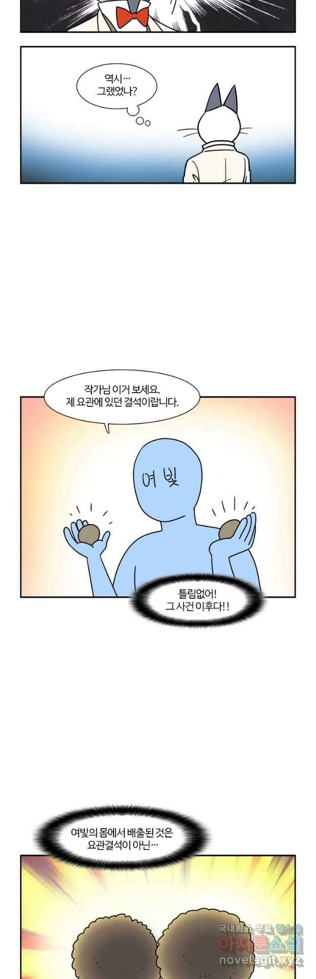 부기영화 228화. 치악산 4