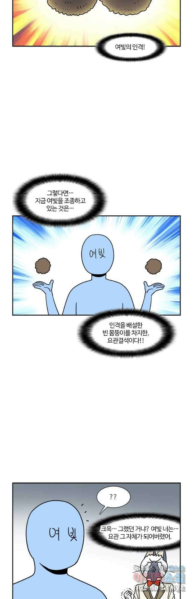 부기영화 228화. 치악산 5