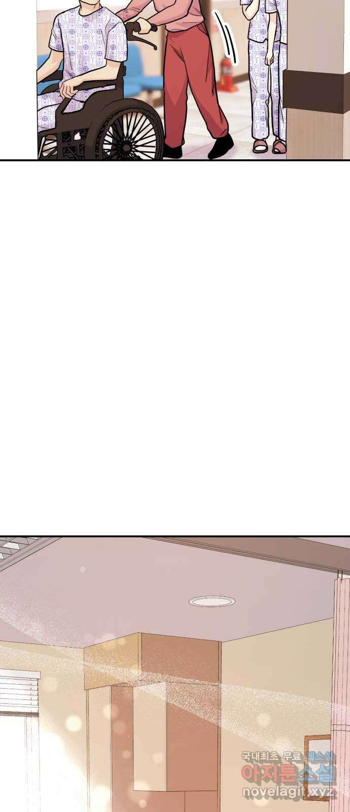 나랑X할래? 52화. 오른손이 되어줄게 2