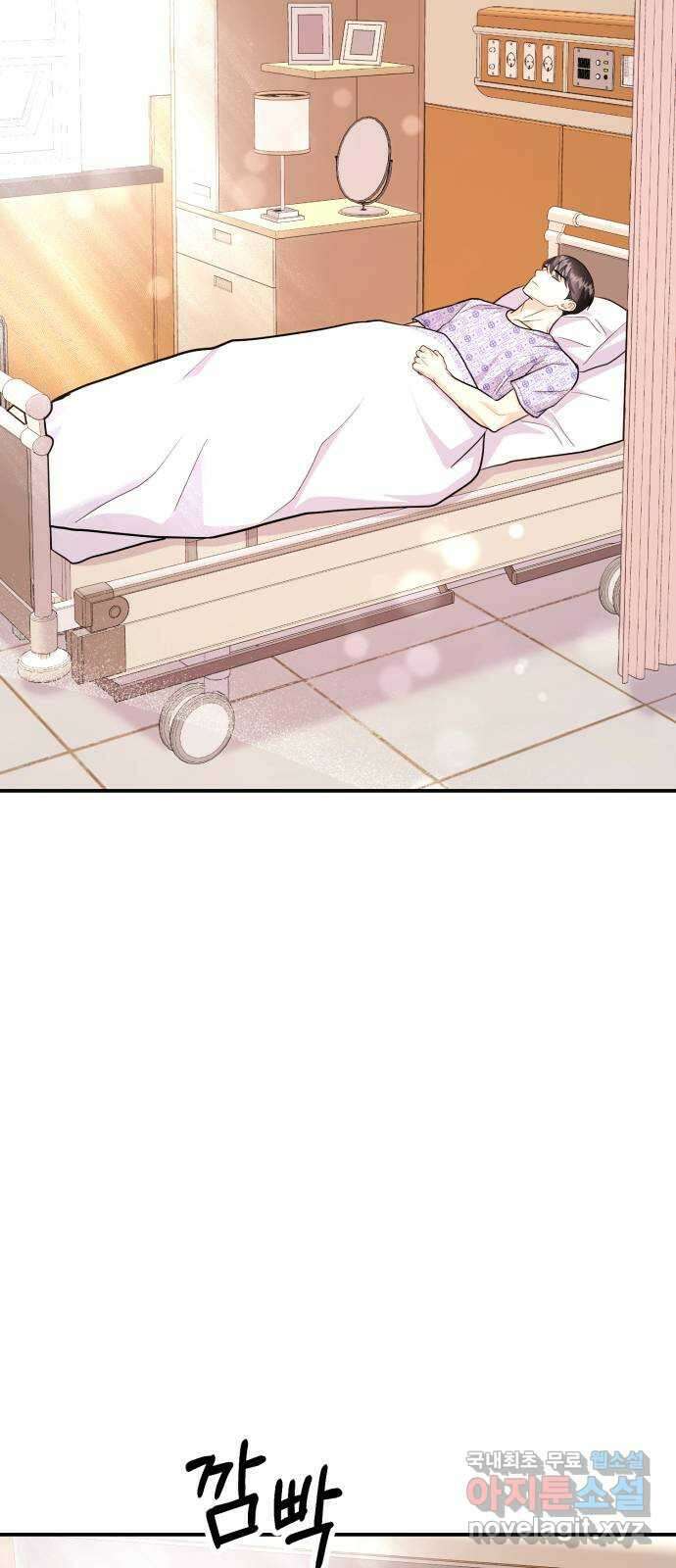 나랑X할래? 52화. 오른손이 되어줄게 3
