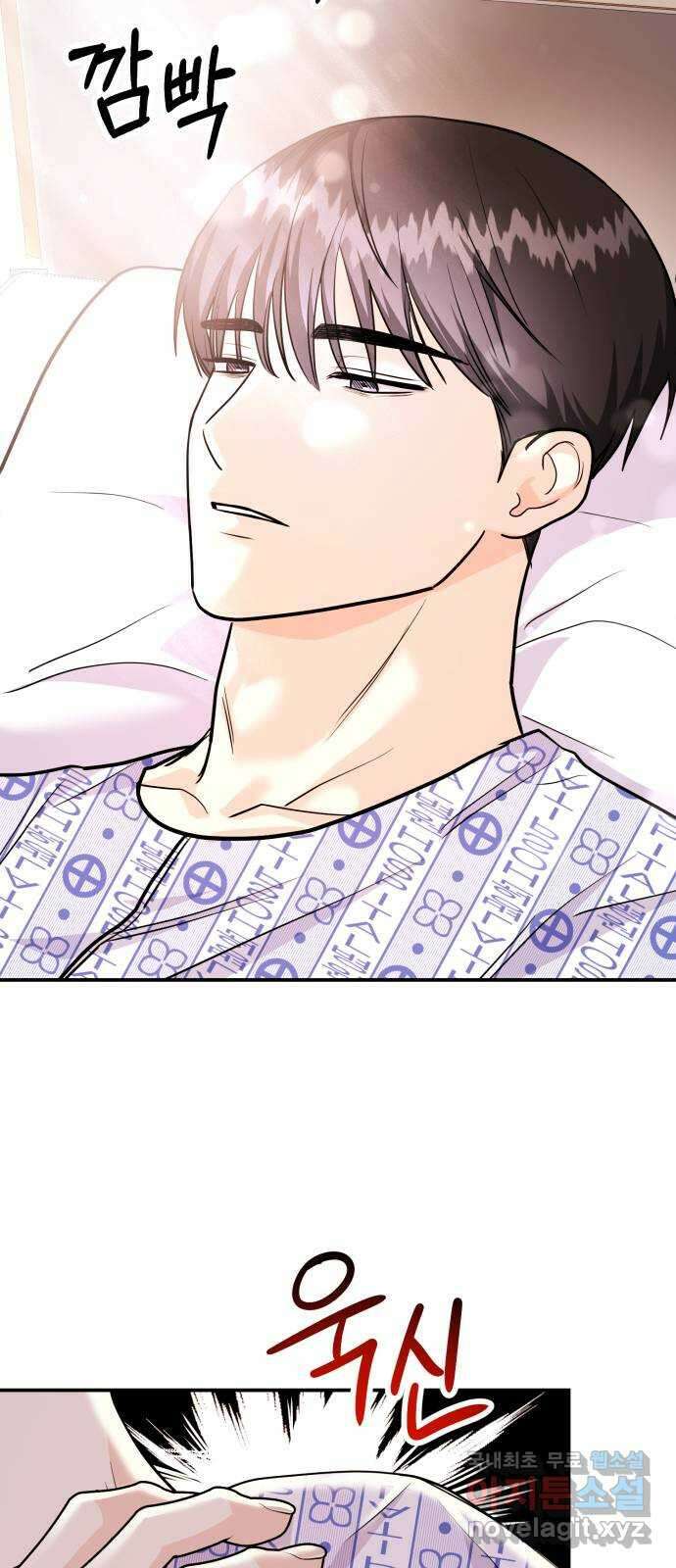 나랑X할래? 52화. 오른손이 되어줄게 4