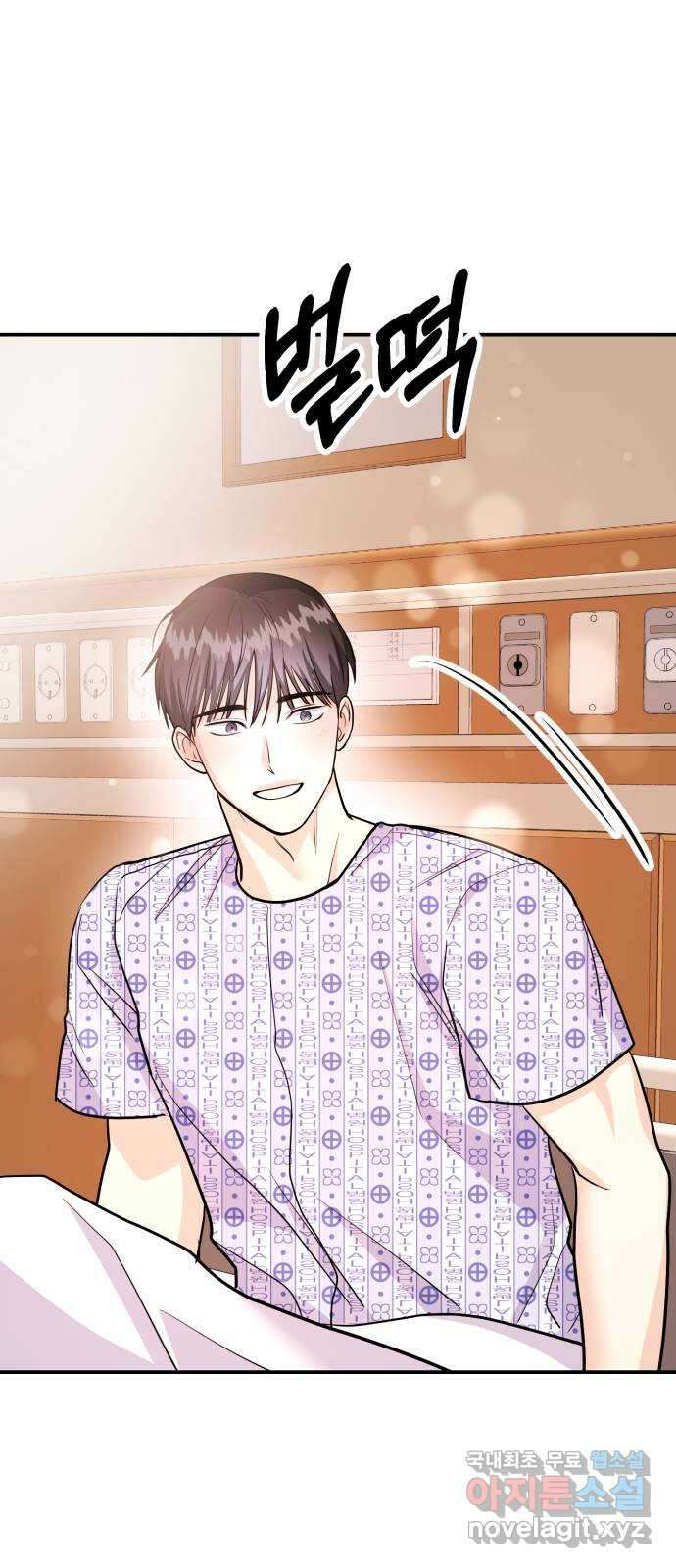 나랑X할래? 52화. 오른손이 되어줄게 7