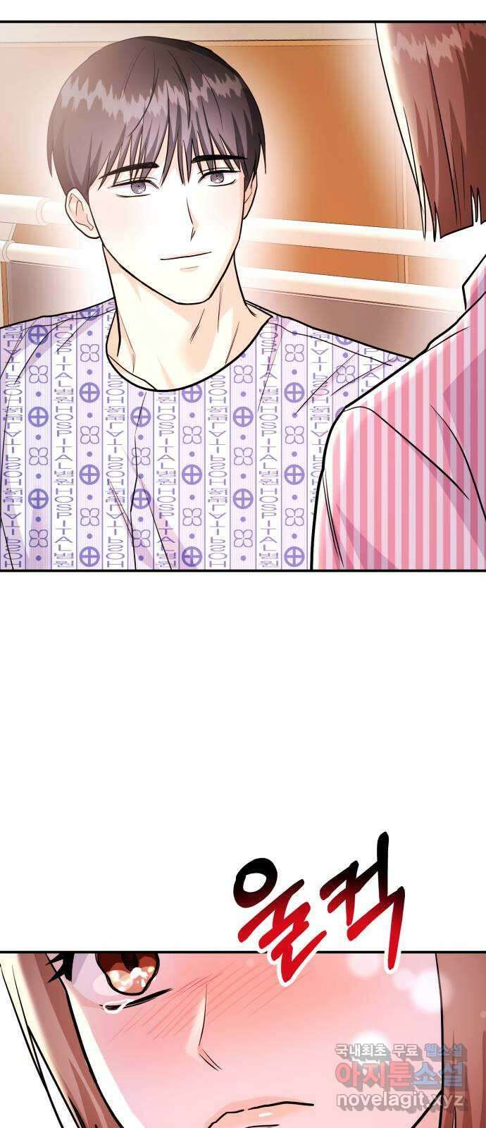 나랑X할래? 52화. 오른손이 되어줄게 10