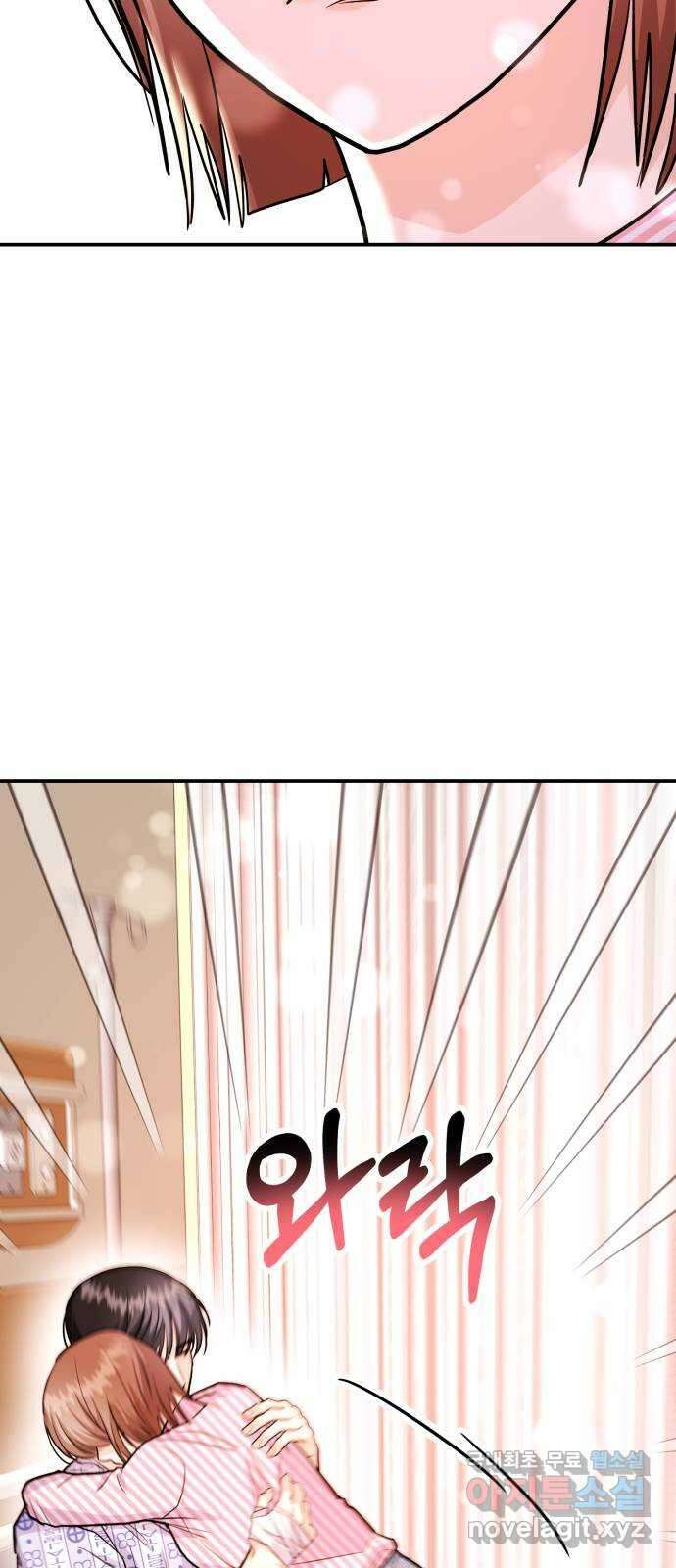 나랑X할래? 52화. 오른손이 되어줄게 11