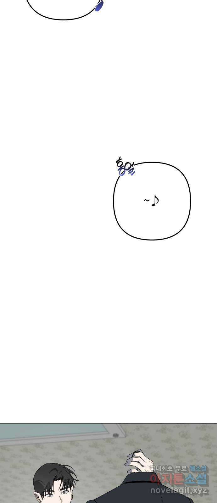 동녘과 백야 7화 4