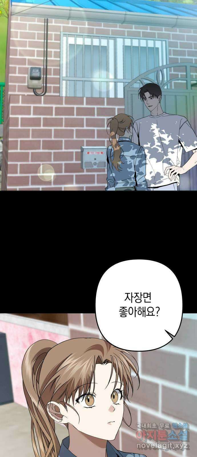 동녘과 백야 7화 6