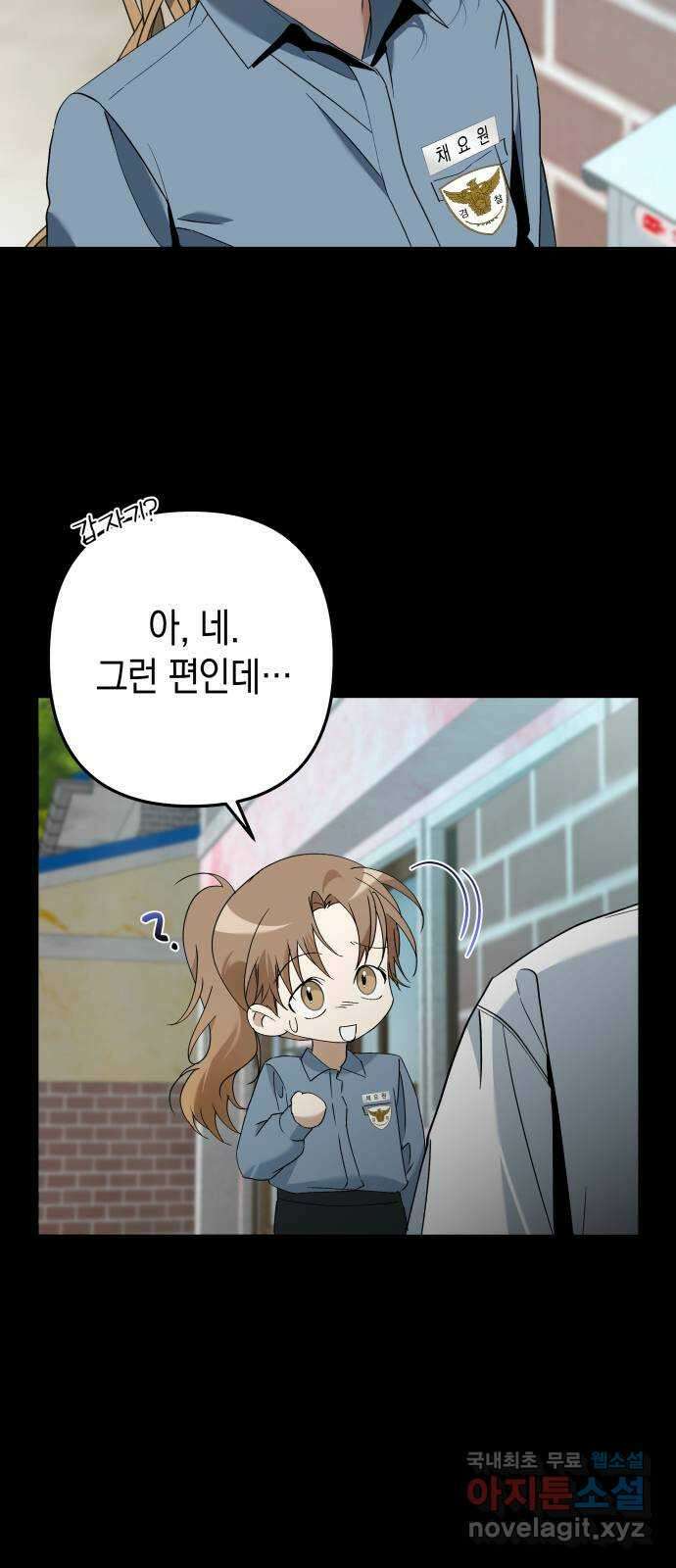 동녘과 백야 7화 7