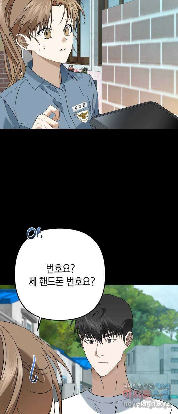 동녘과 백야 7화 10