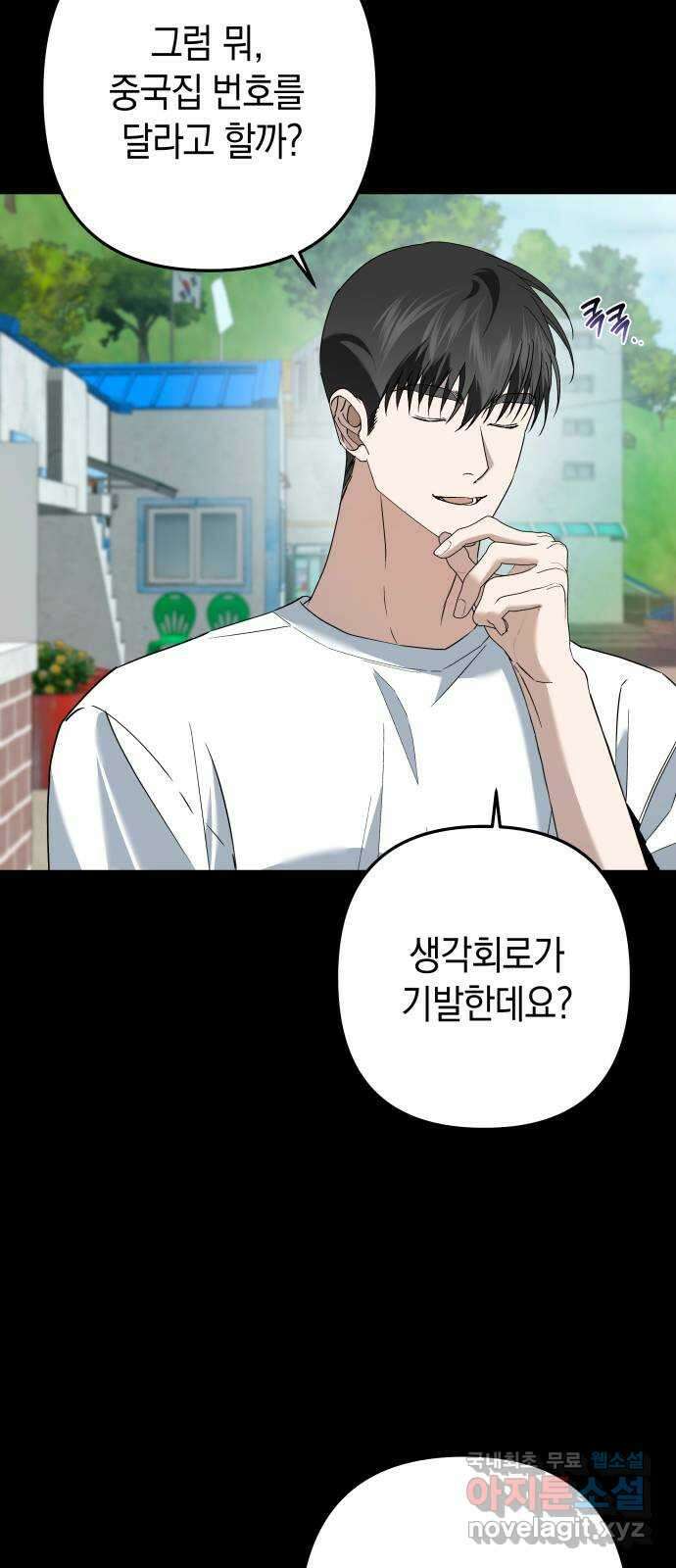 동녘과 백야 7화 12