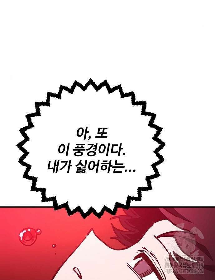 플레이어 네이버 189화 3