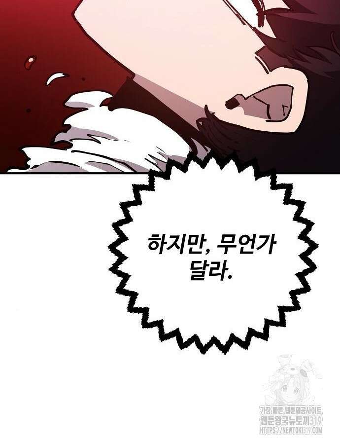 플레이어 네이버 189화 4