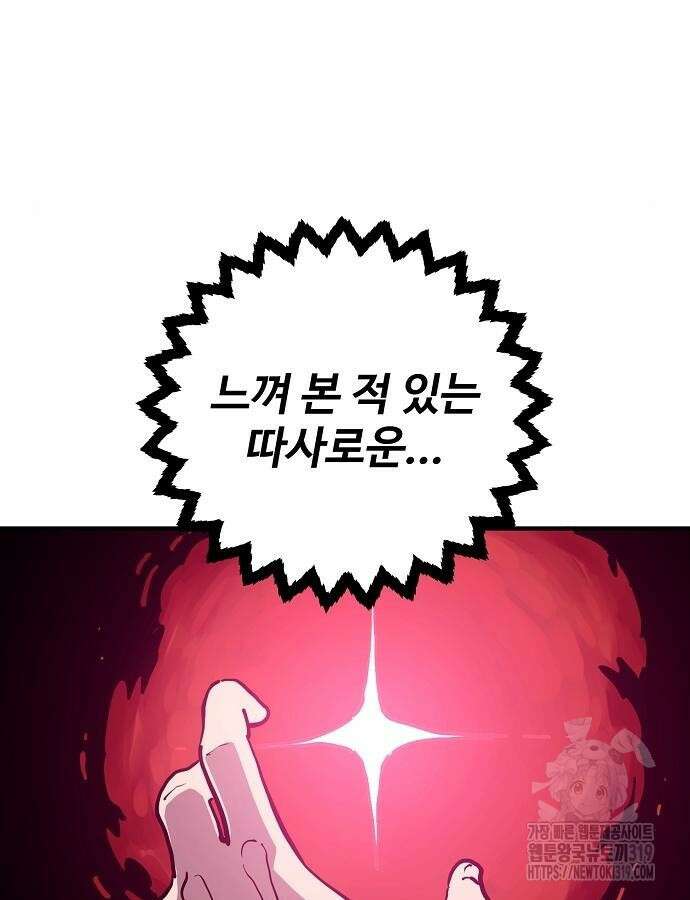 플레이어 네이버 189화 5