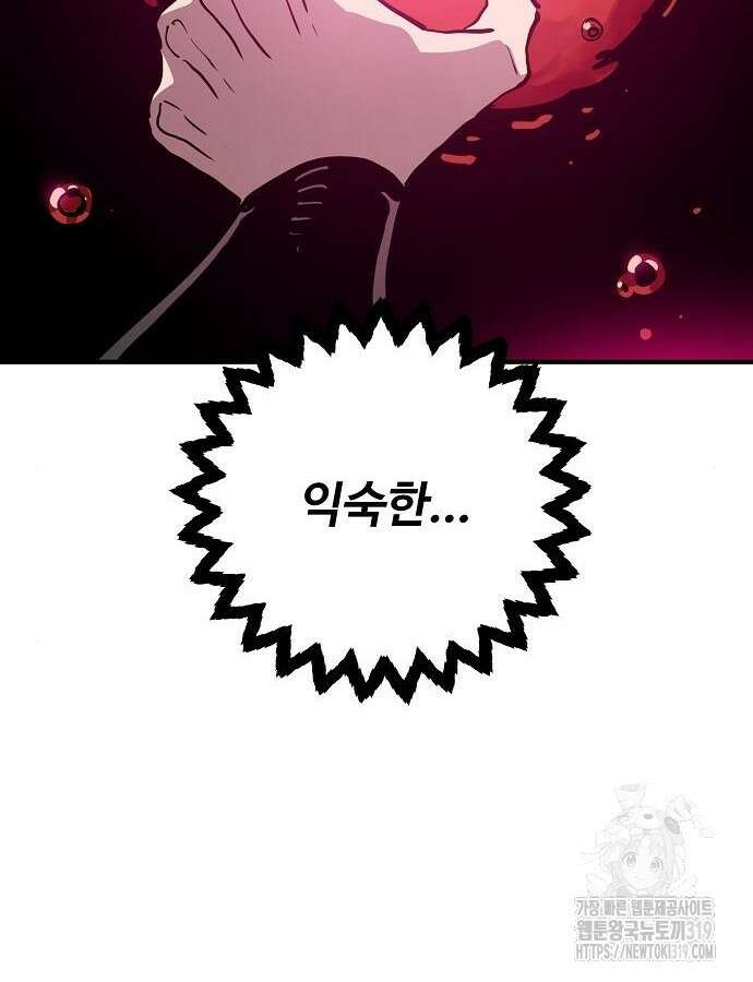 플레이어 네이버 189화 6