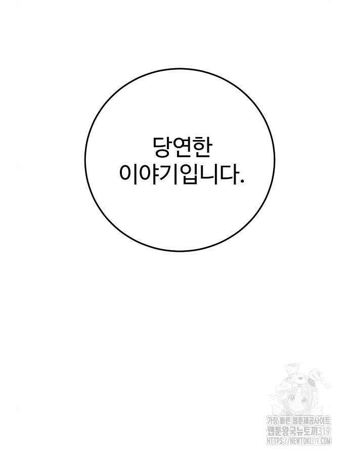 플레이어 네이버 189화 7