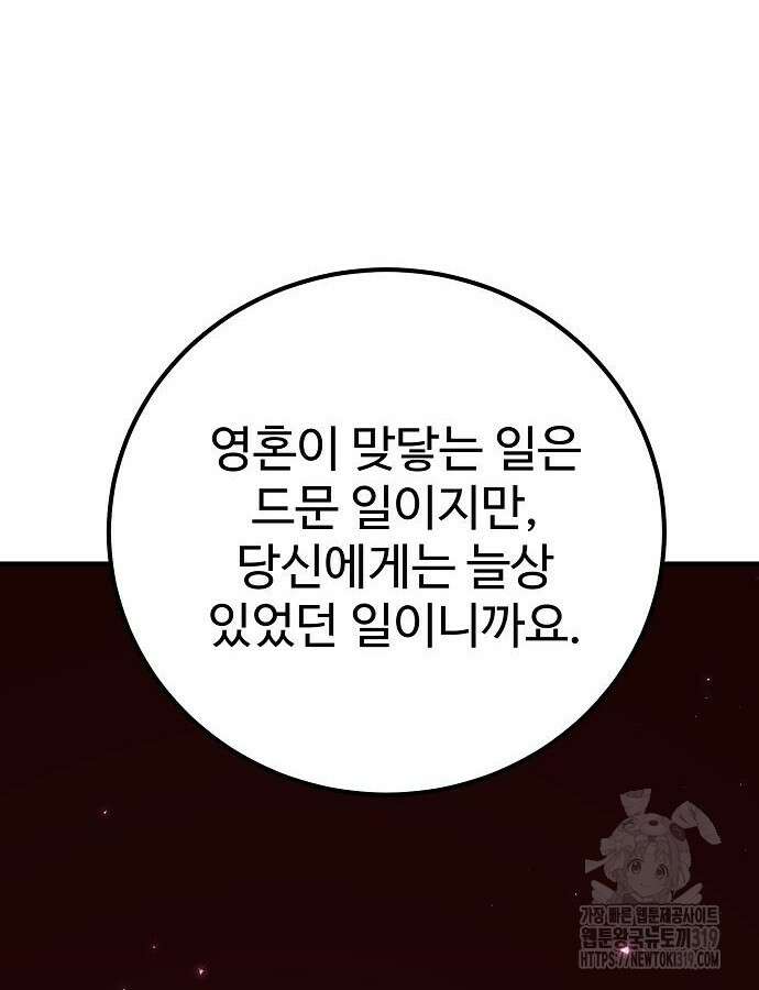 플레이어 네이버 189화 8