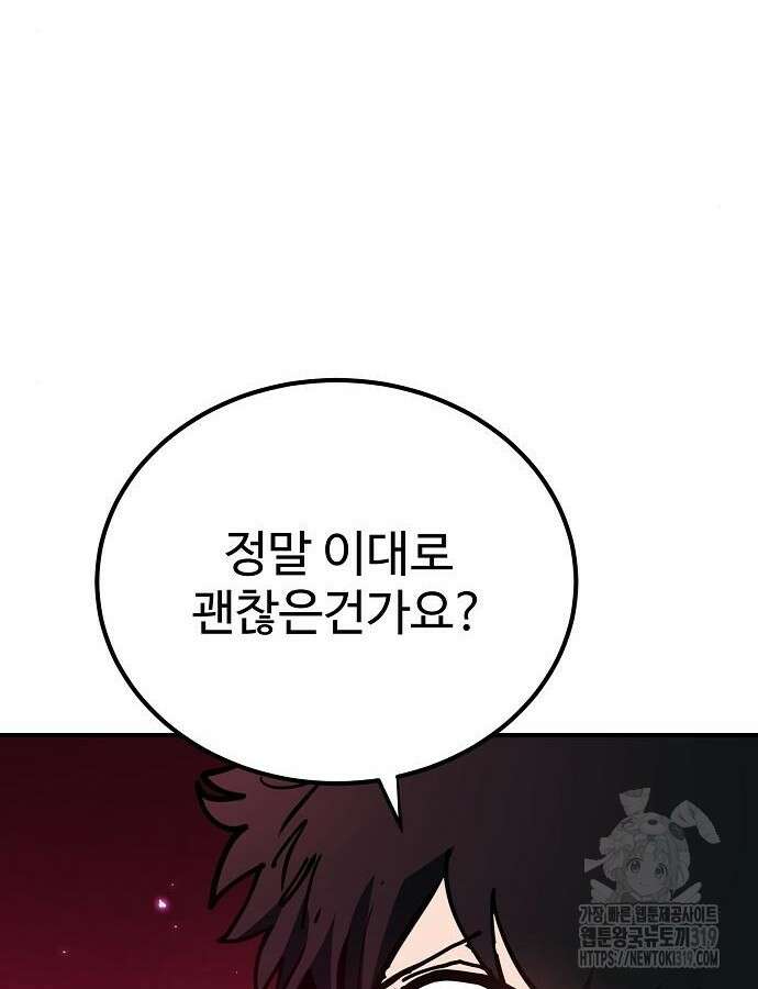 플레이어 네이버 189화 10