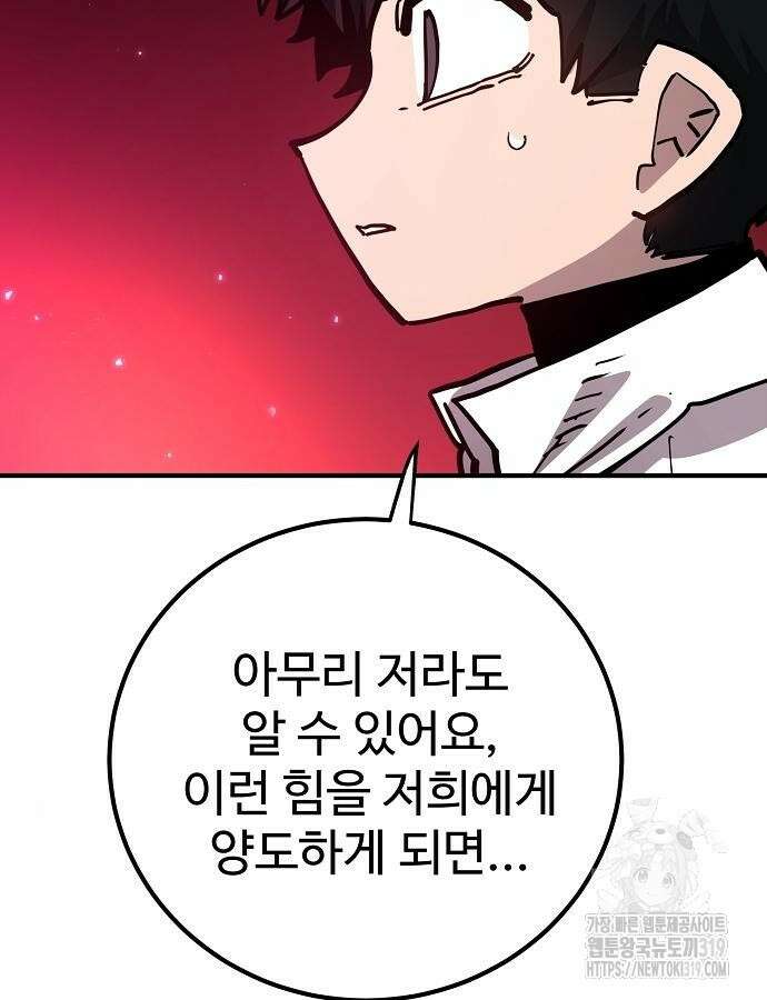 플레이어 네이버 189화 11