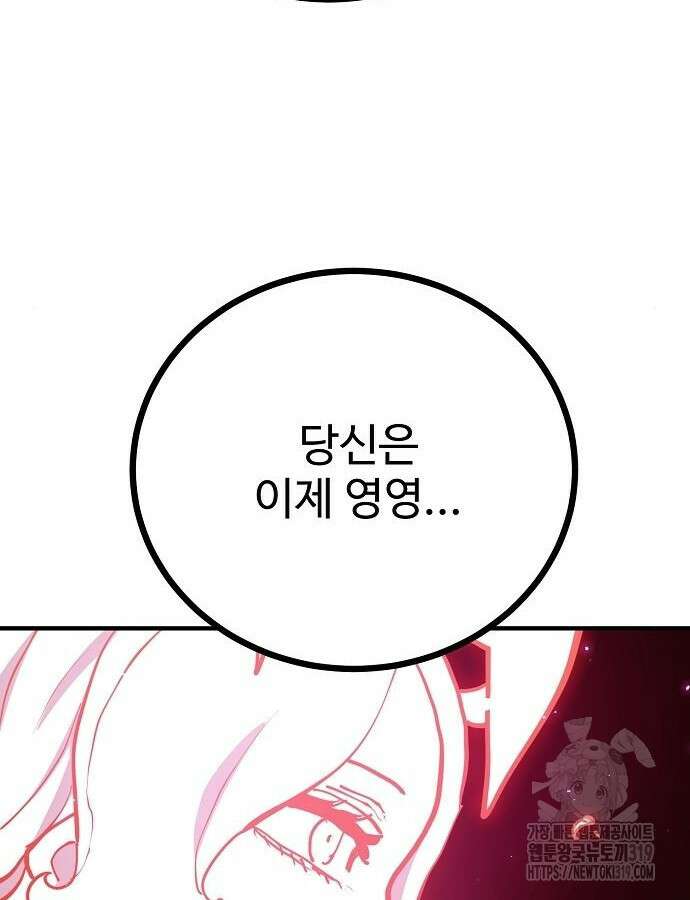 플레이어 네이버 189화 12