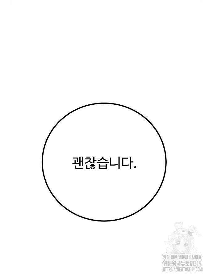 플레이어 네이버 189화 15