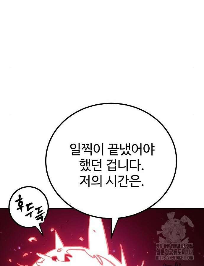 플레이어 네이버 189화 16