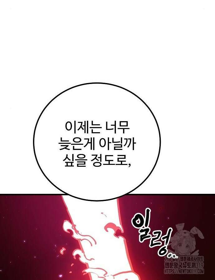 플레이어 네이버 189화 18