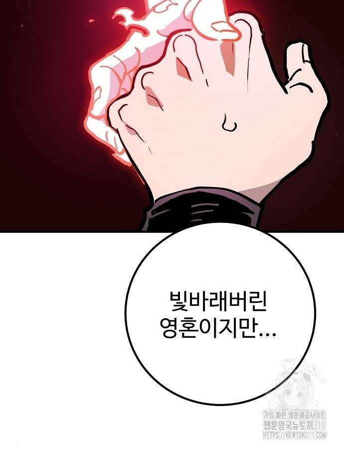 플레이어 네이버 189화 19