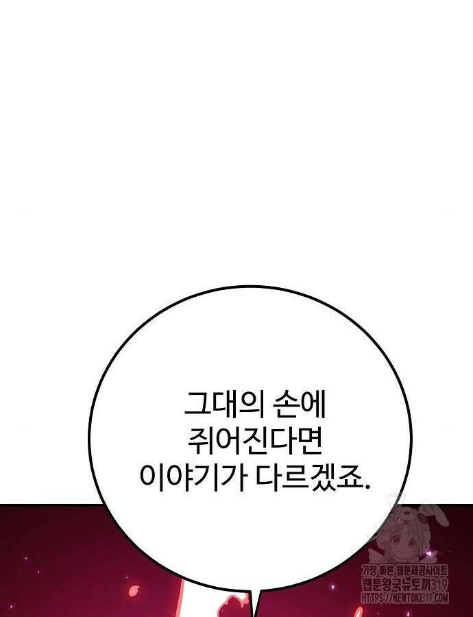 플레이어 네이버 189화 20