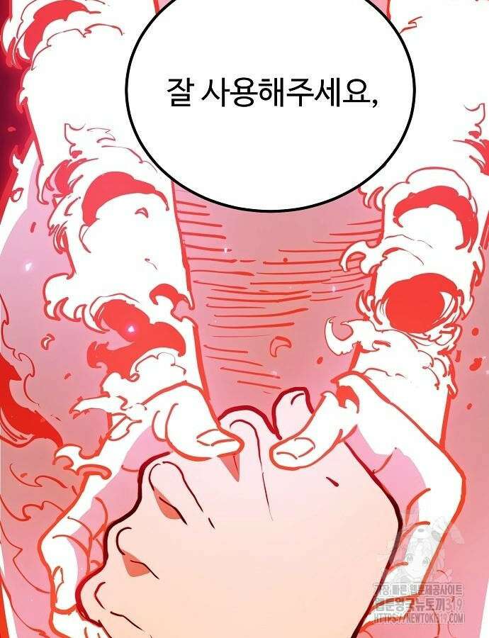 플레이어 네이버 189화 23