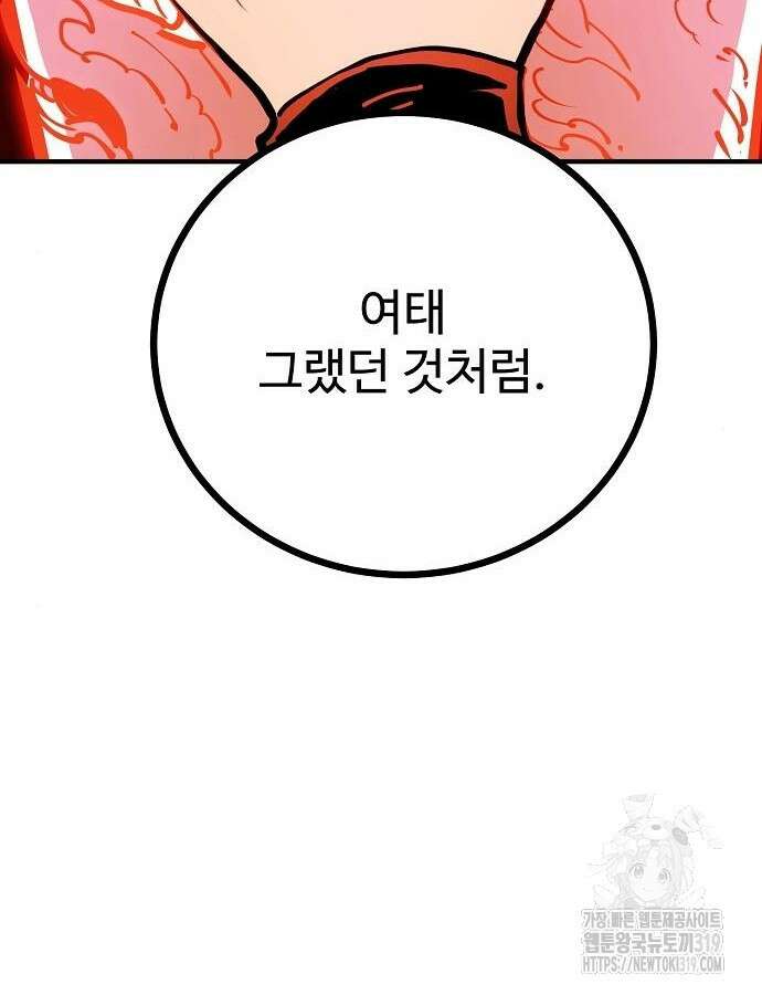 플레이어 네이버 189화 24