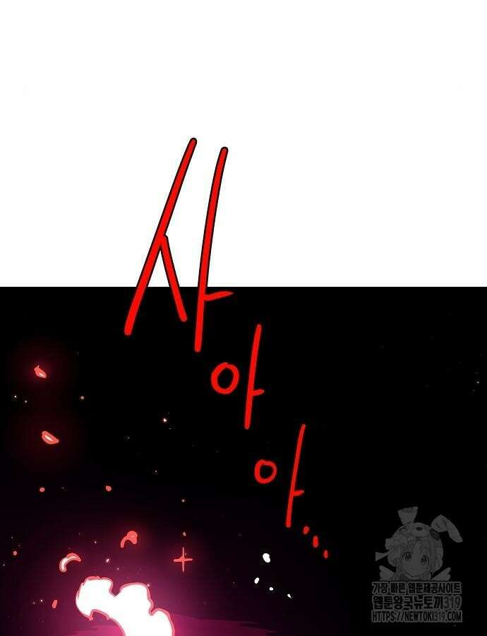 플레이어 네이버 189화 25