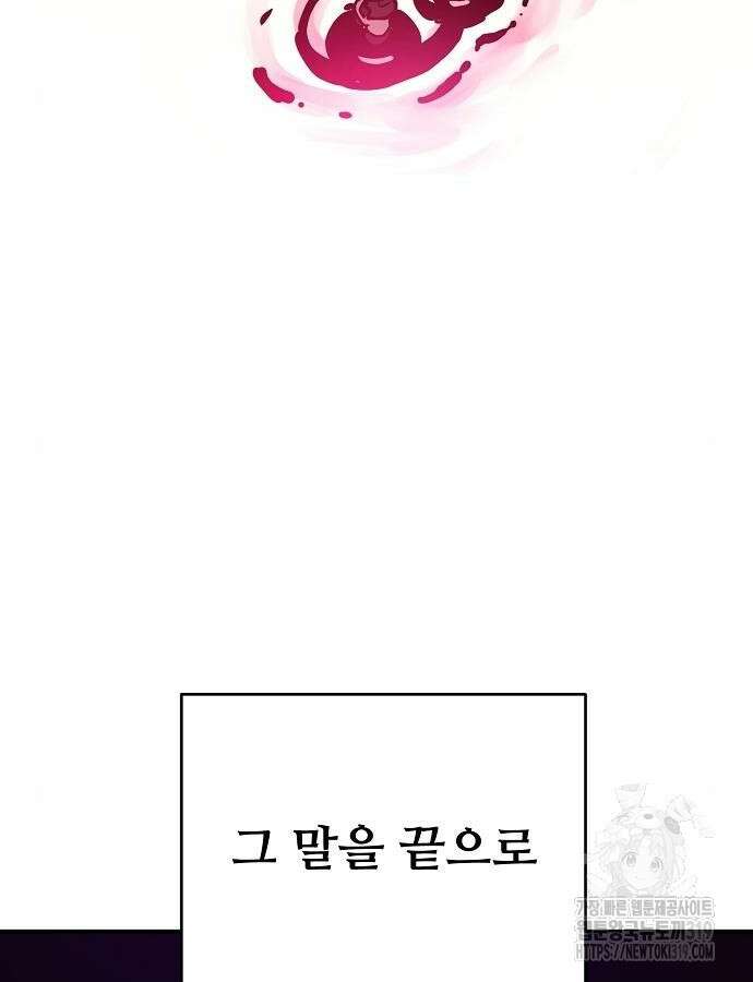 플레이어 네이버 189화 27