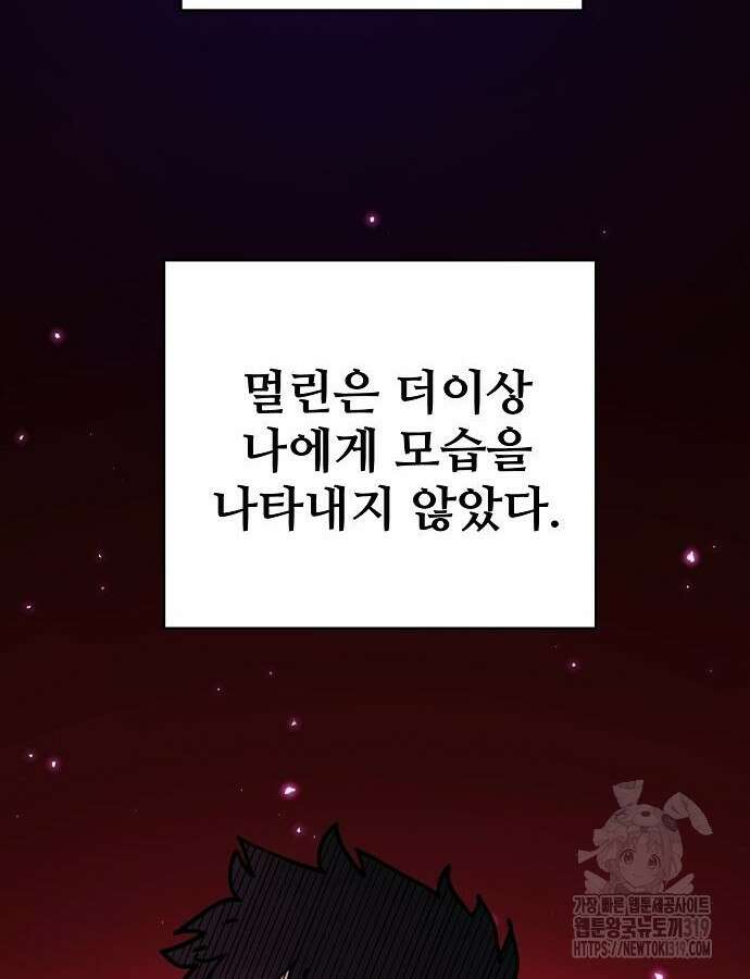 플레이어 네이버 189화 28