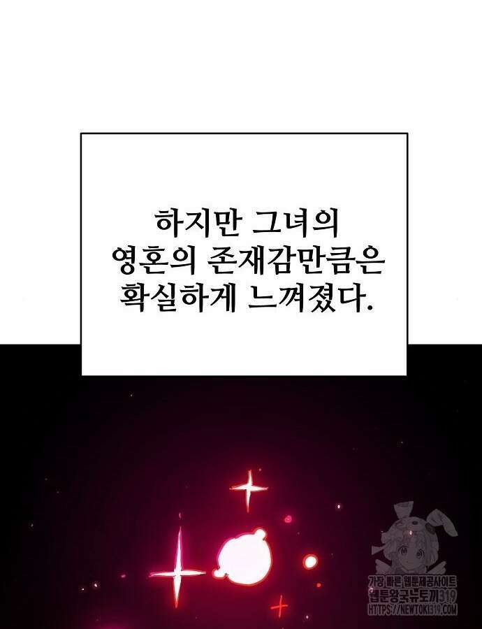 플레이어 네이버 189화 30