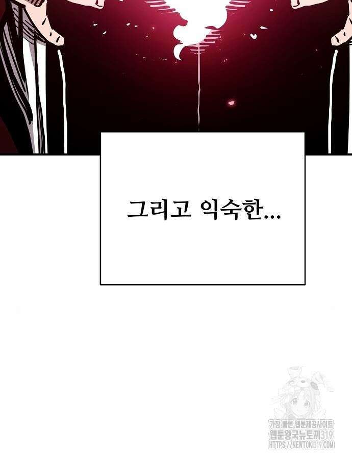 플레이어 네이버 189화 33