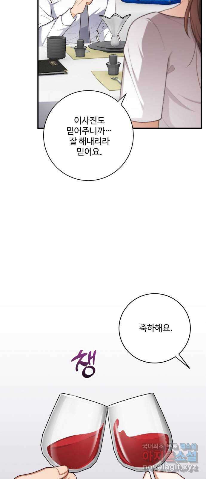 완벽한 부부는 없다 89화 4