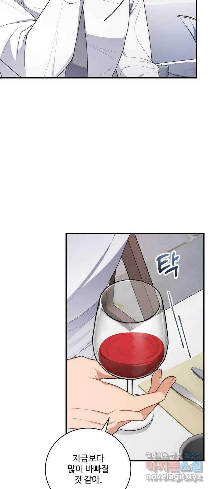 완벽한 부부는 없다 89화 6