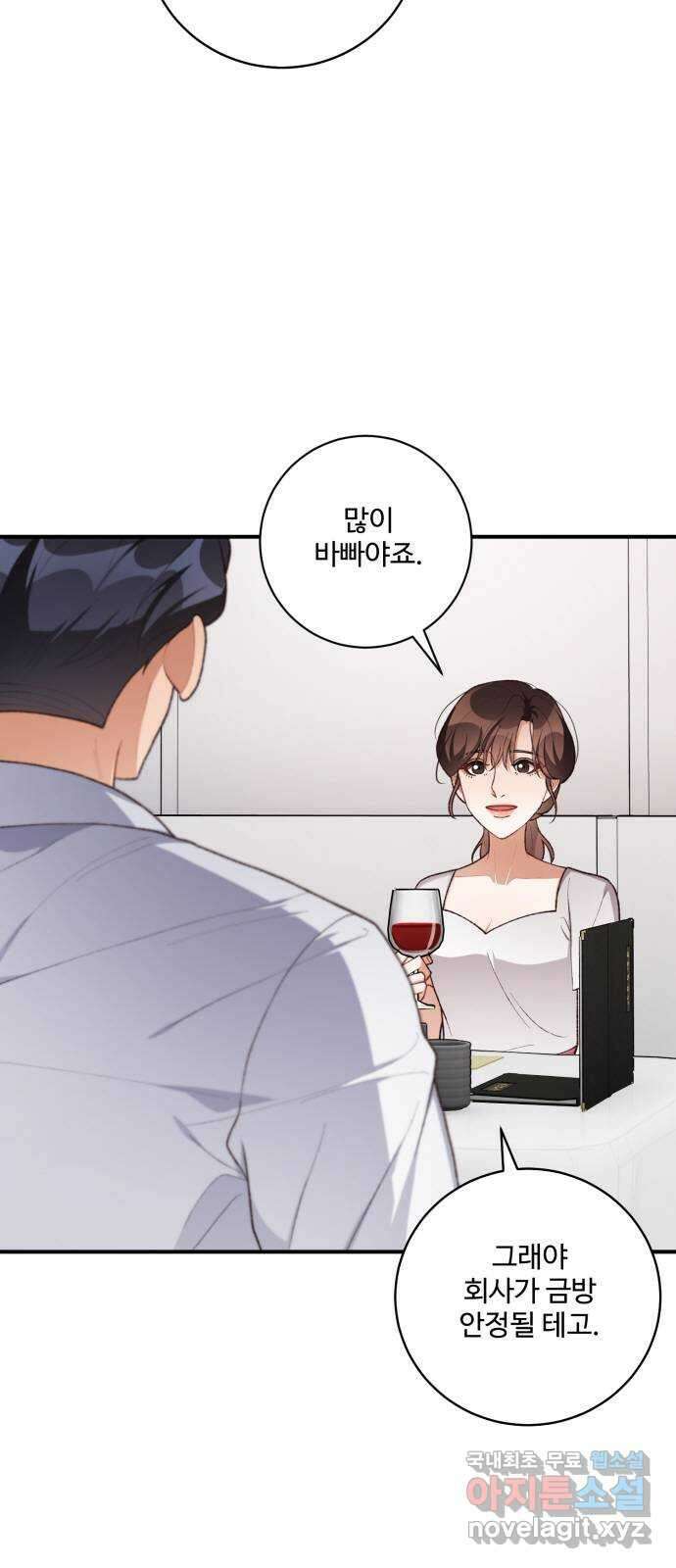 완벽한 부부는 없다 89화 7