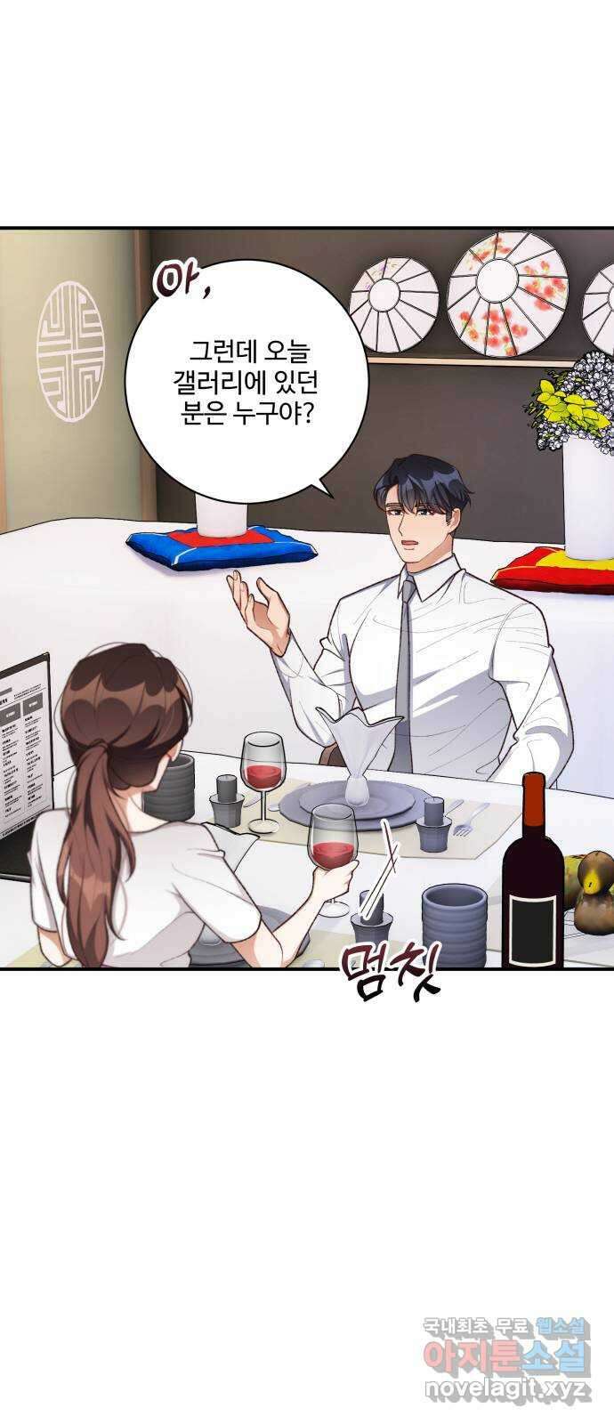 완벽한 부부는 없다 89화 9