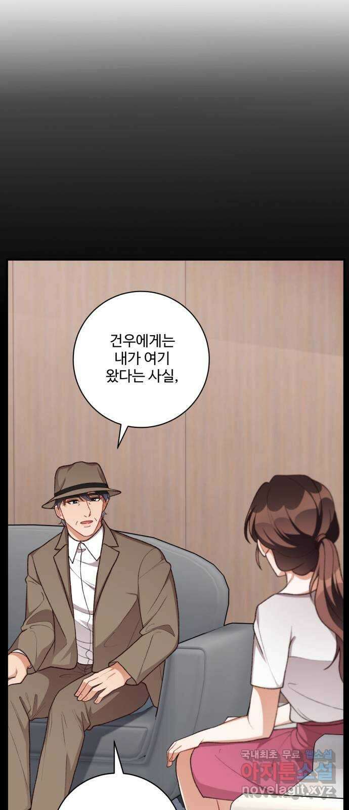 완벽한 부부는 없다 89화 11