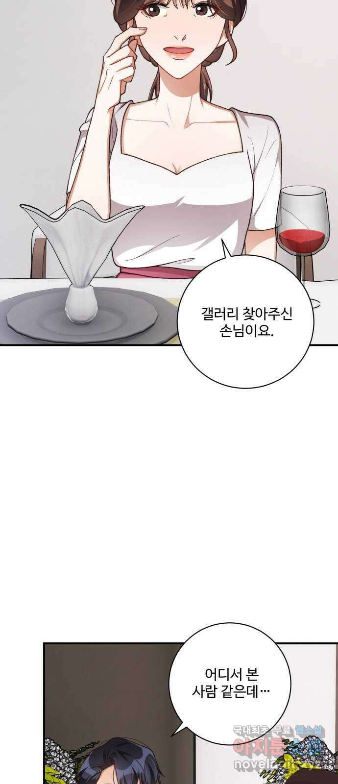 완벽한 부부는 없다 89화 14