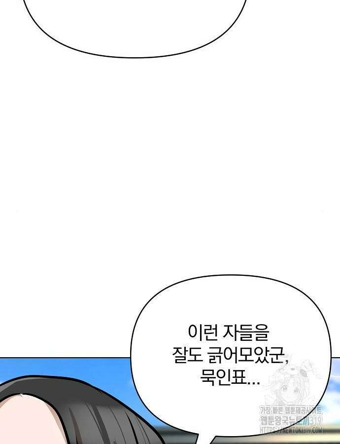 수상한 소공자는 천하십대고수 22화 7