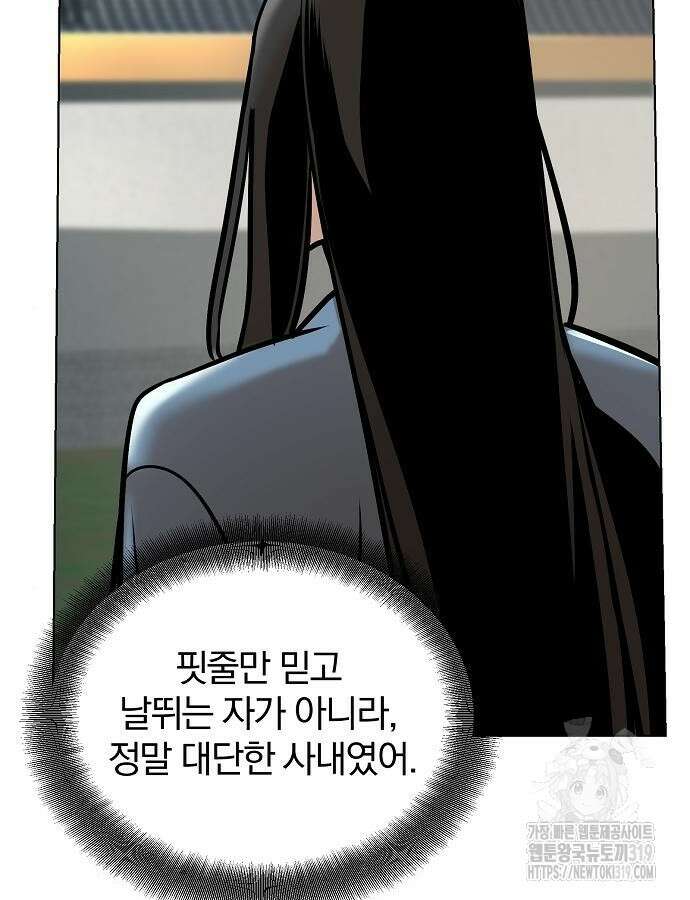 수상한 소공자는 천하십대고수 22화 10