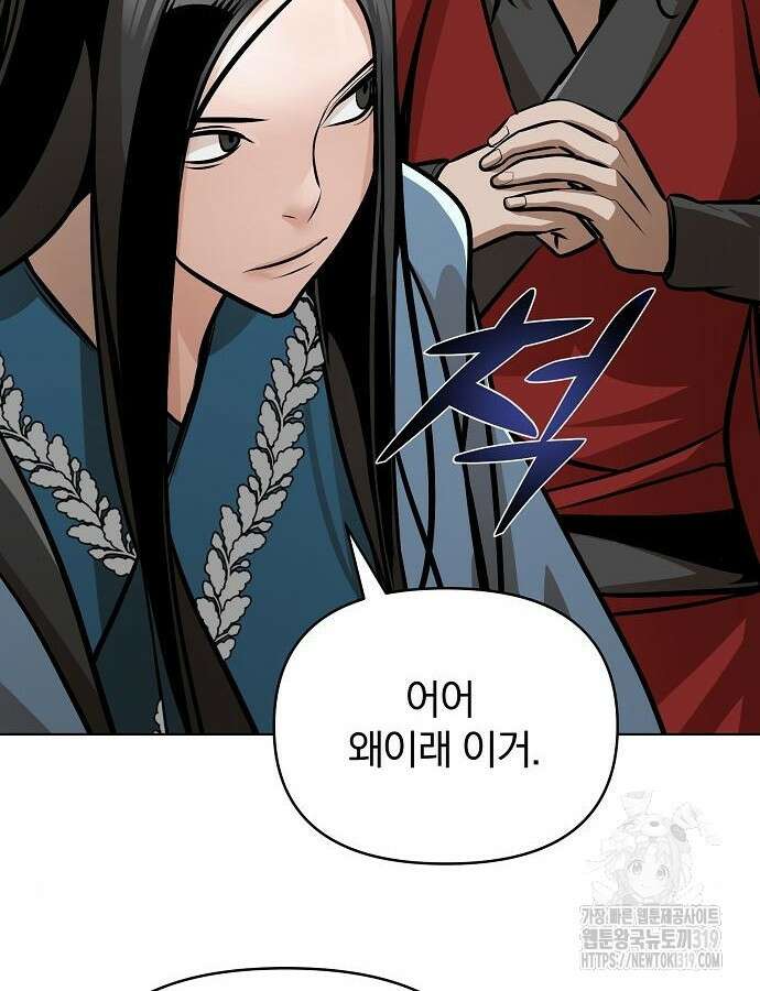 수상한 소공자는 천하십대고수 22화 12