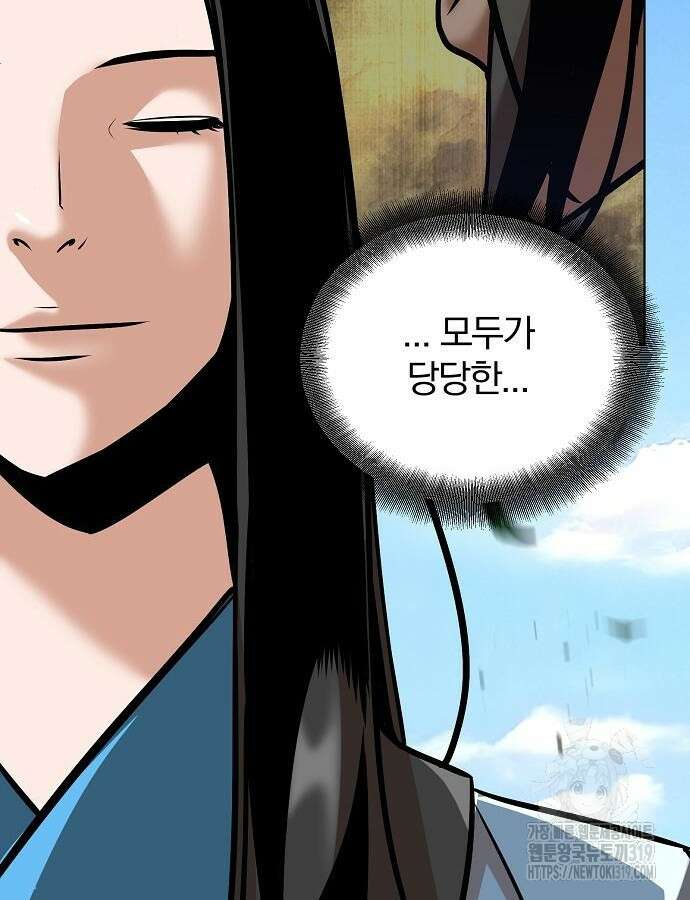 수상한 소공자는 천하십대고수 22화 23