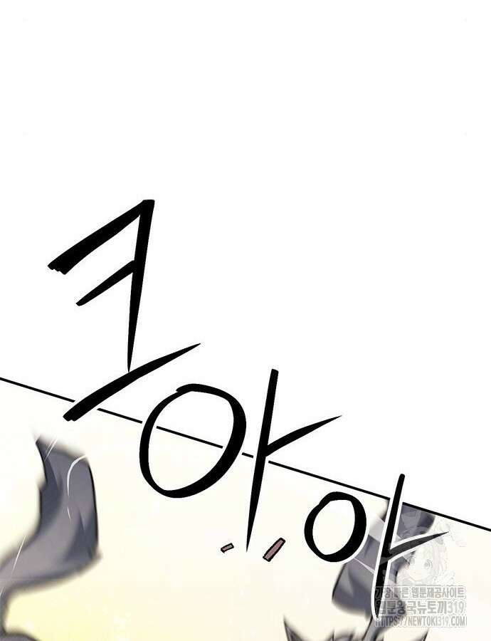 서울역 드루이드 125화 2