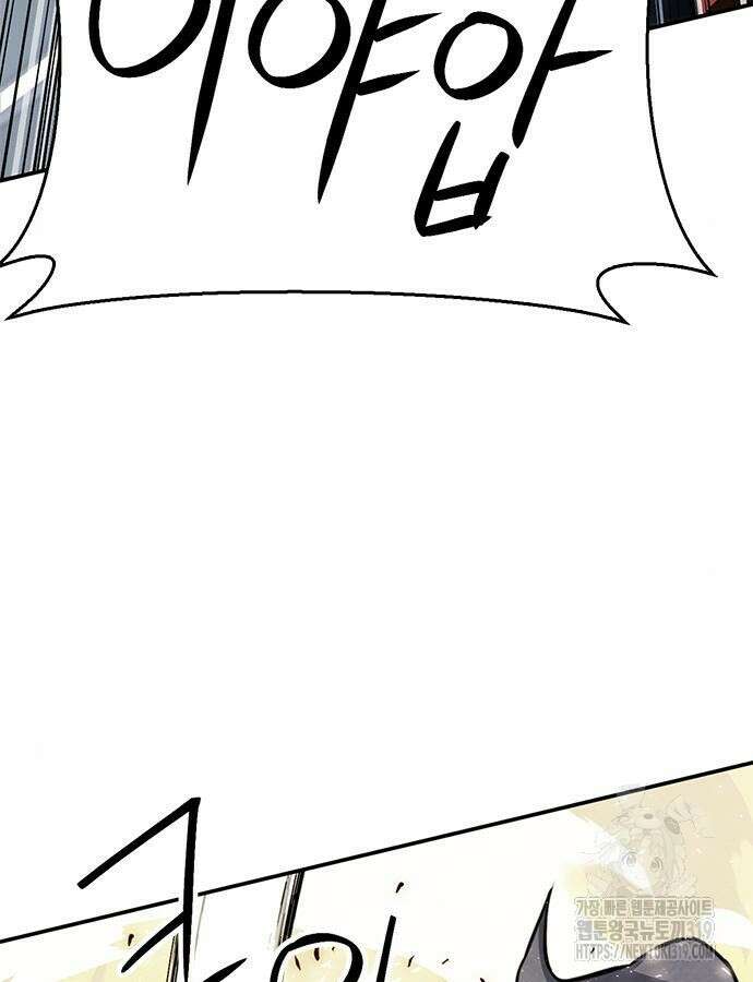 서울역 드루이드 125화 5