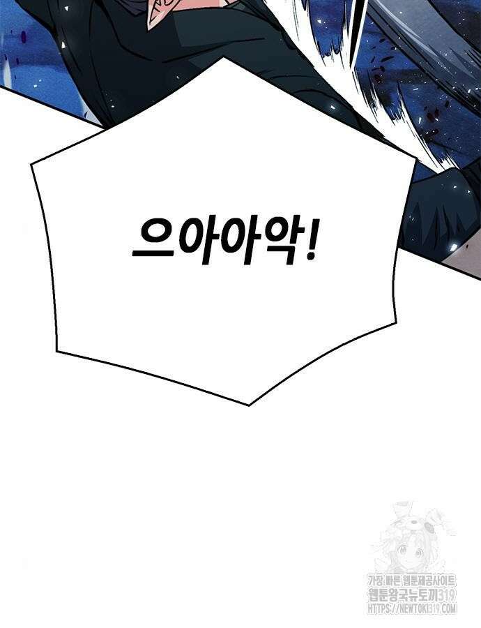 서울역 드루이드 125화 7