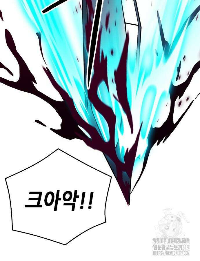 서울역 드루이드 125화 11