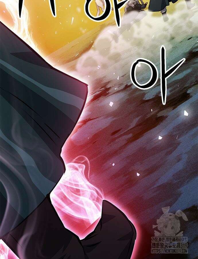 서울역 드루이드 125화 13