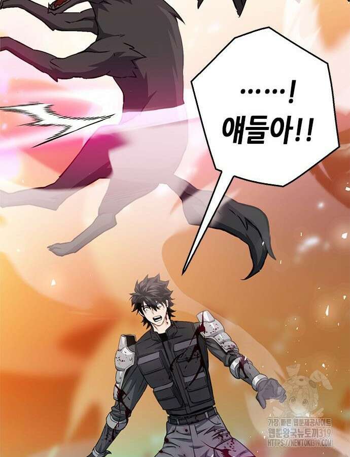 서울역 드루이드 125화 16